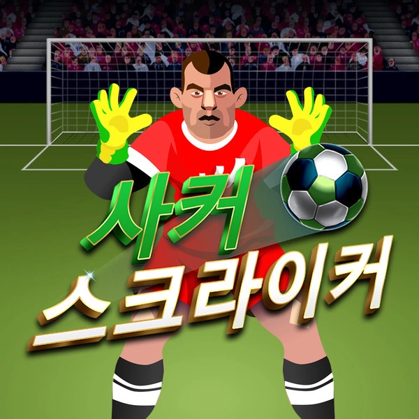 Soccer Striker - NOLIMITSLOT777